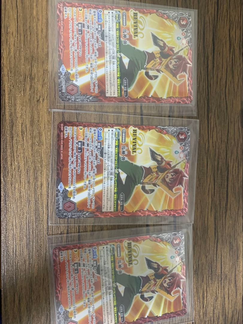 バトスピ　馬神弾　リバイバル