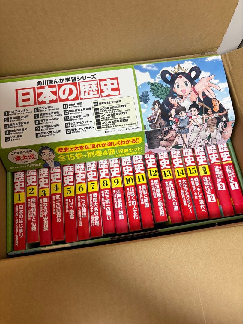 角川まんが学習シリーズ