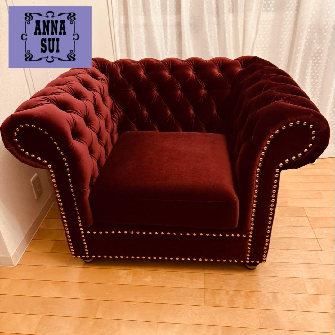 ANNA SUI  Francfrancコラボソファ　極美品