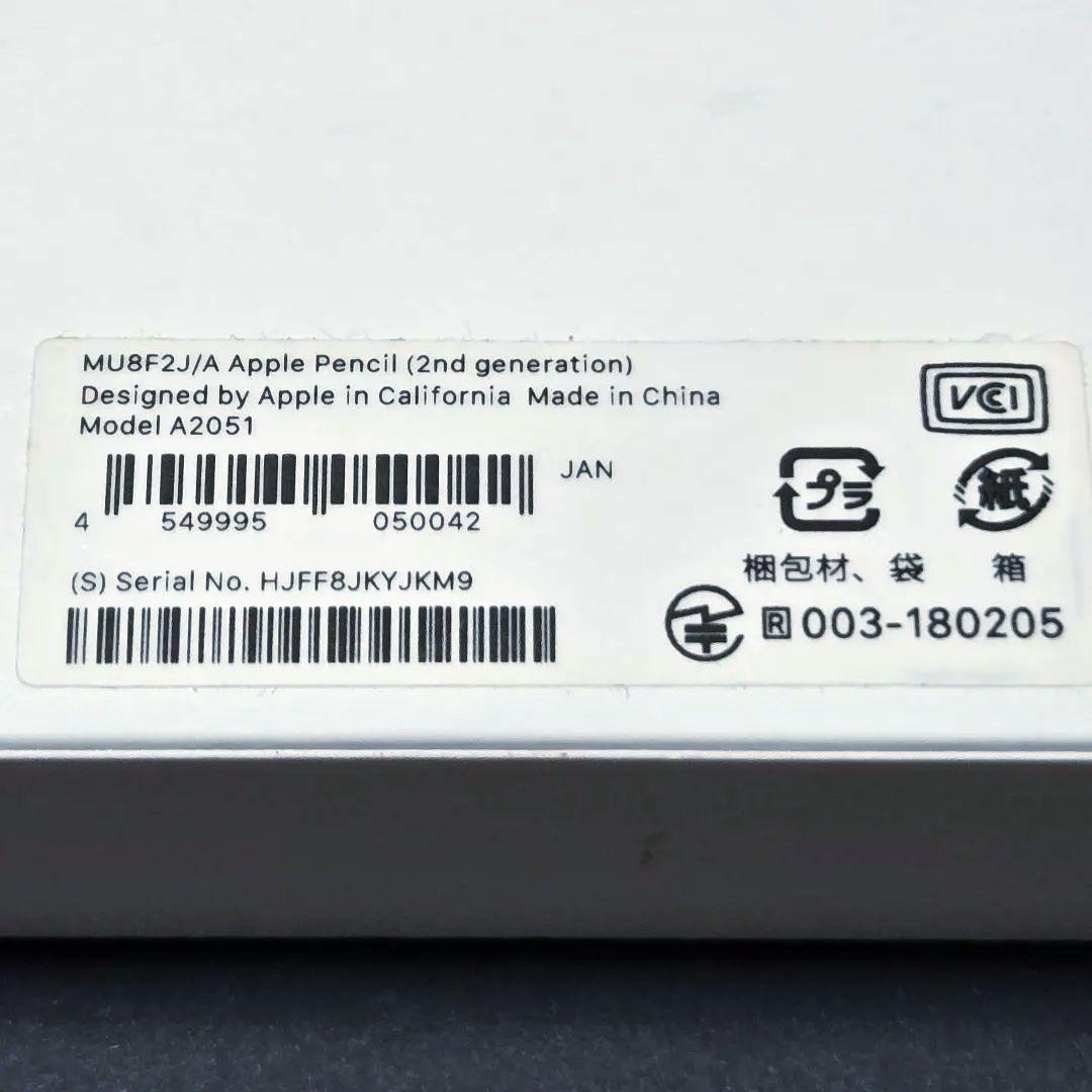【ほぼ新品】純正 Apple Pencil 第2世代 アップルペンシル