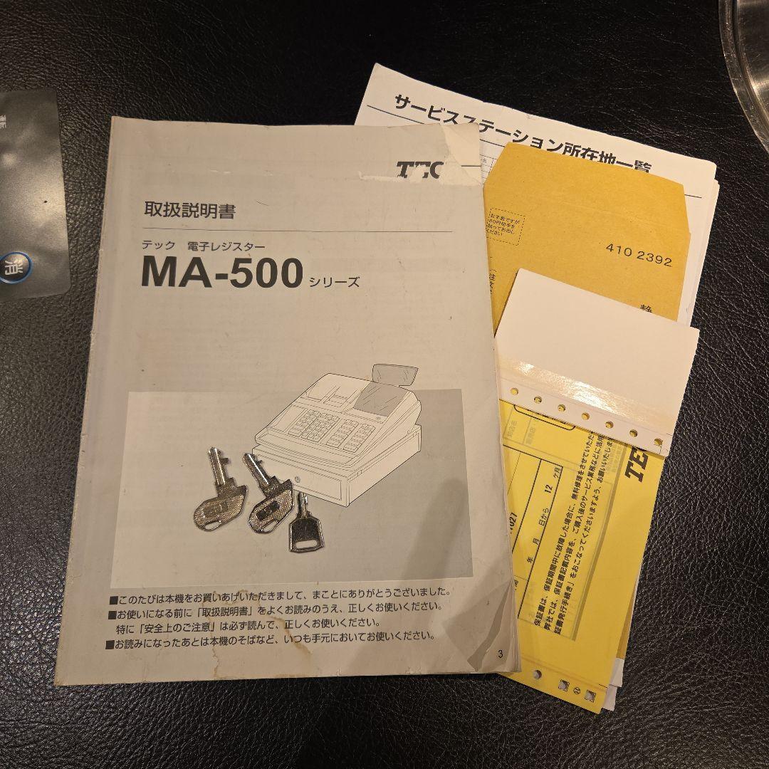 ※専用出品※TEC 東芝テック 電子レジスター MA-500