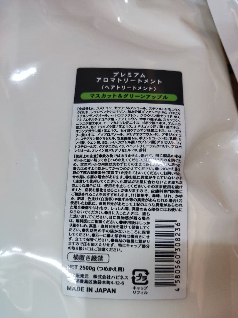 マスカット徳用