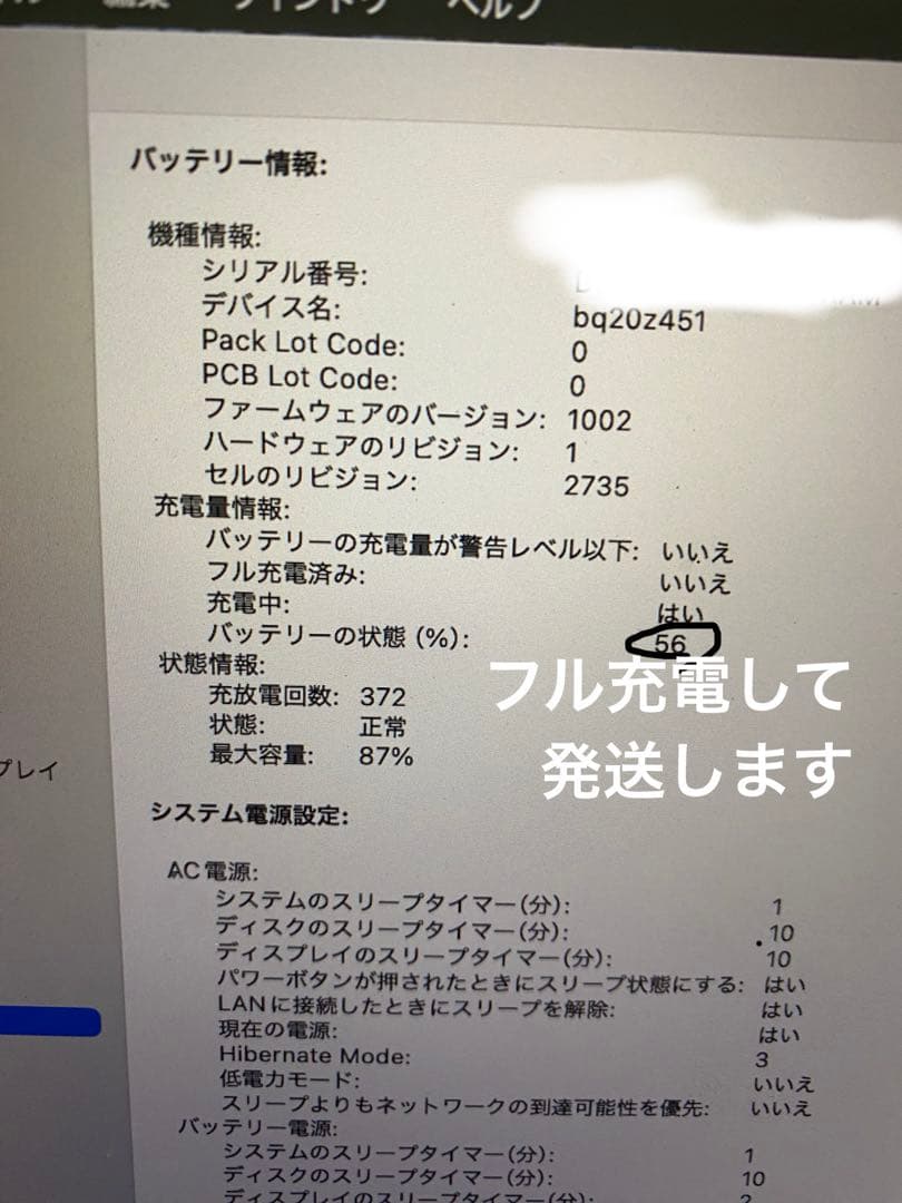 【美品】MacBook Air 2020 M1 16GB SSD 512GB