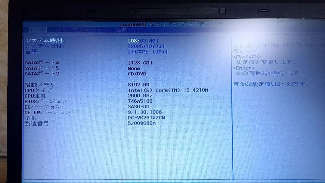 【見た目綺麗動作します】NEC ノートPC PC-VK26TXZCN