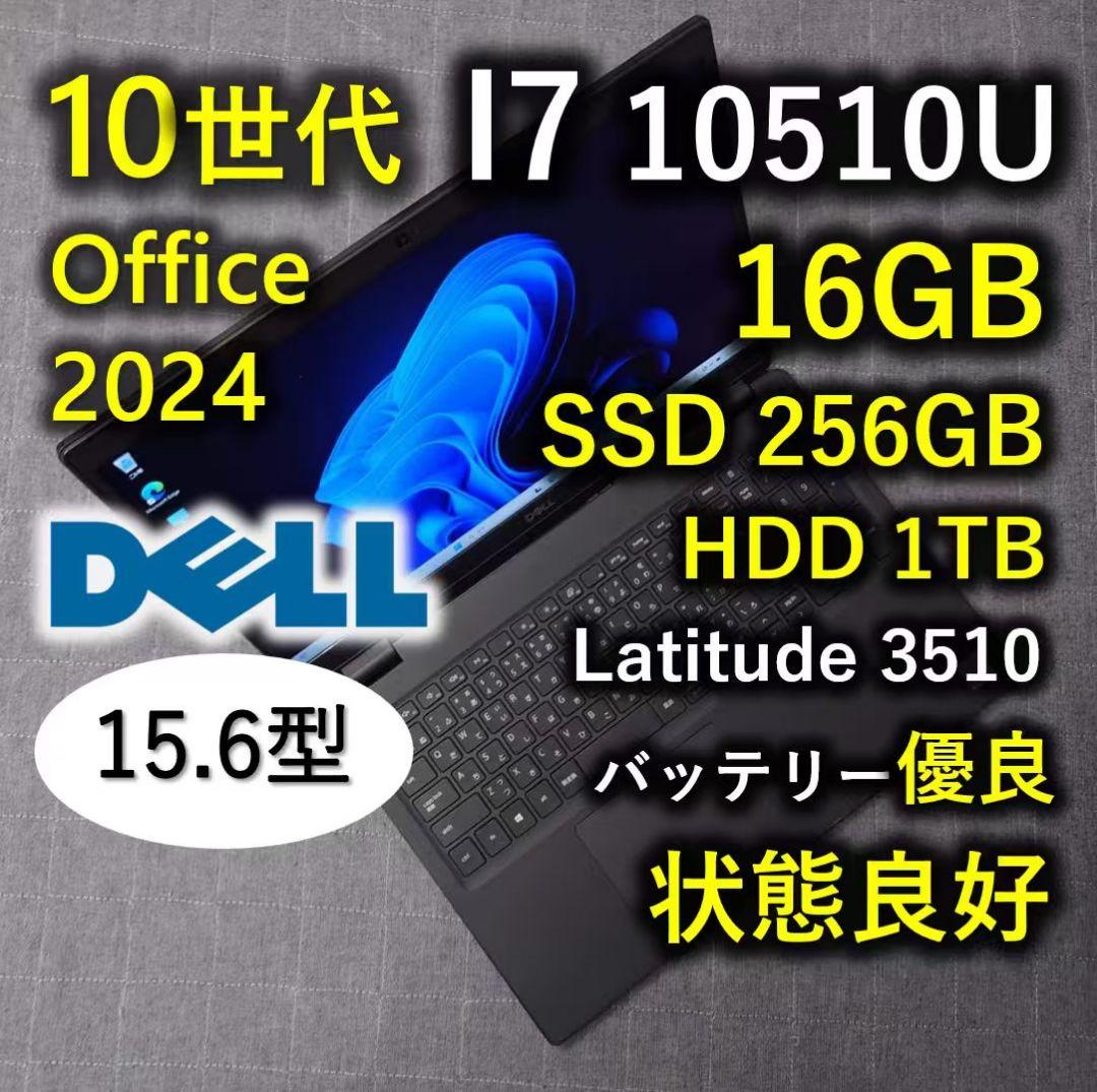 Dell 良好 爆速 10世代i7 16gb 256GB SSD + 1TB