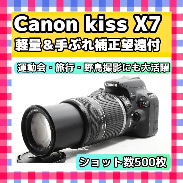 【新品級】手振れ補正望遠付❤️Canon kiss X7❤️軽量でイベントに