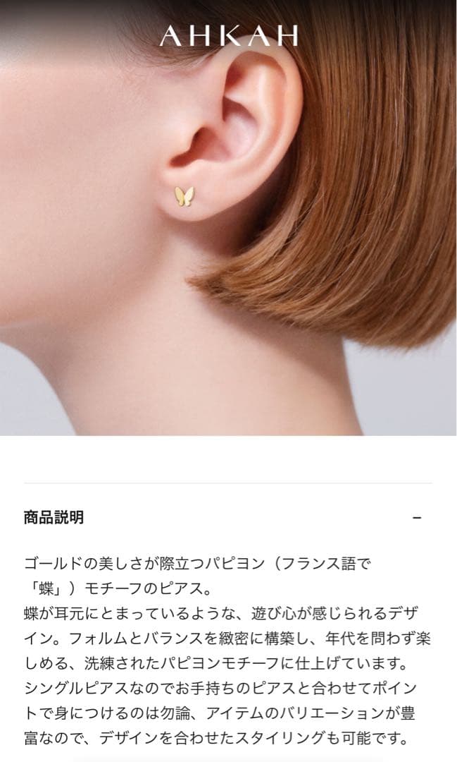 未使用に近い【AHKAH】K18 アンパピヨンブリリアンピアス