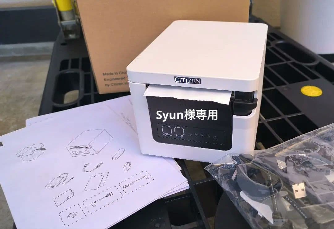 ●CITIZEN●シチズン●サーマルプリンター●CT-S257 LT J-WH