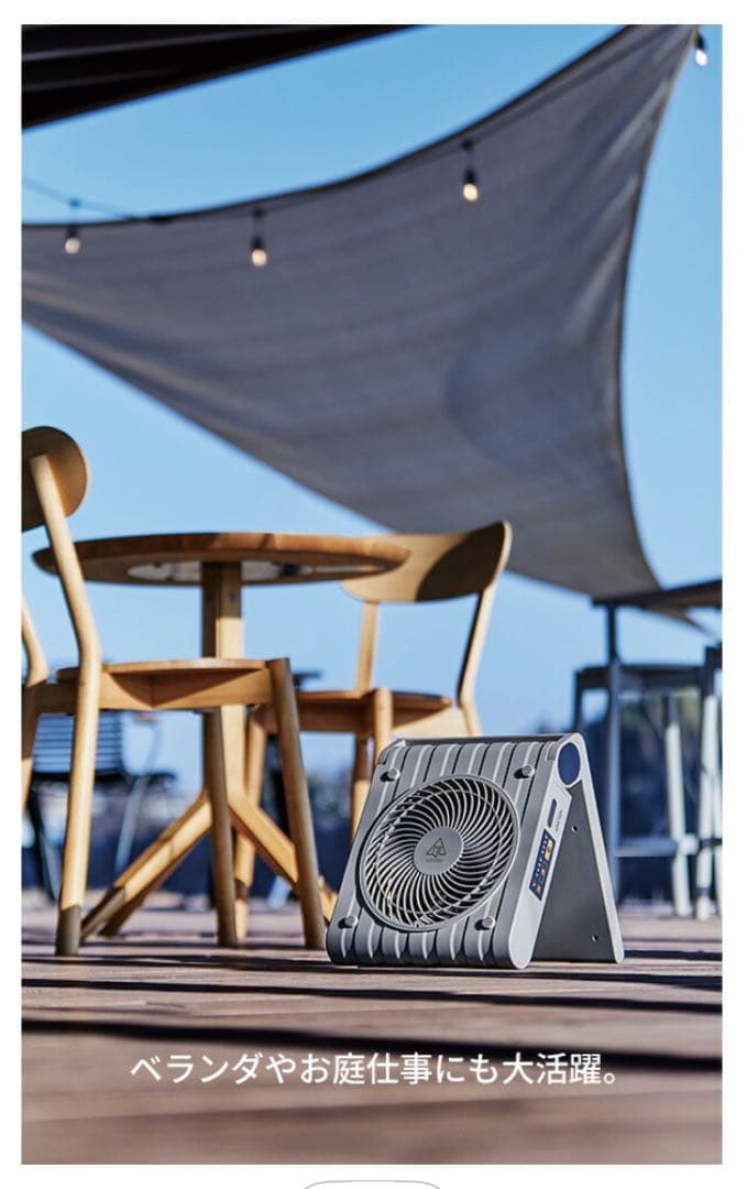 ソーラーパワーファン