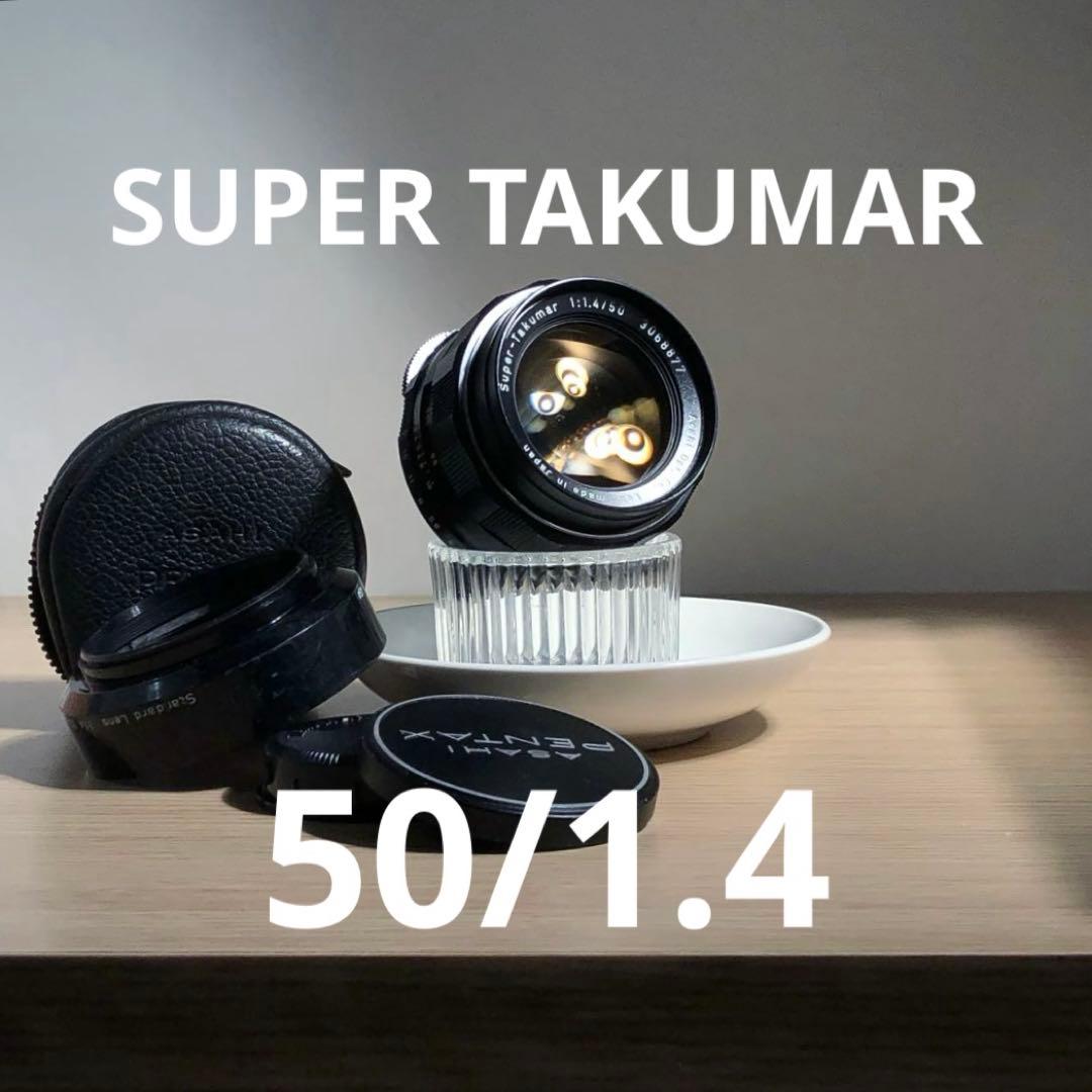 純正付属品付　SUPER TAKUMAR 50mm f1.4 m42マウント