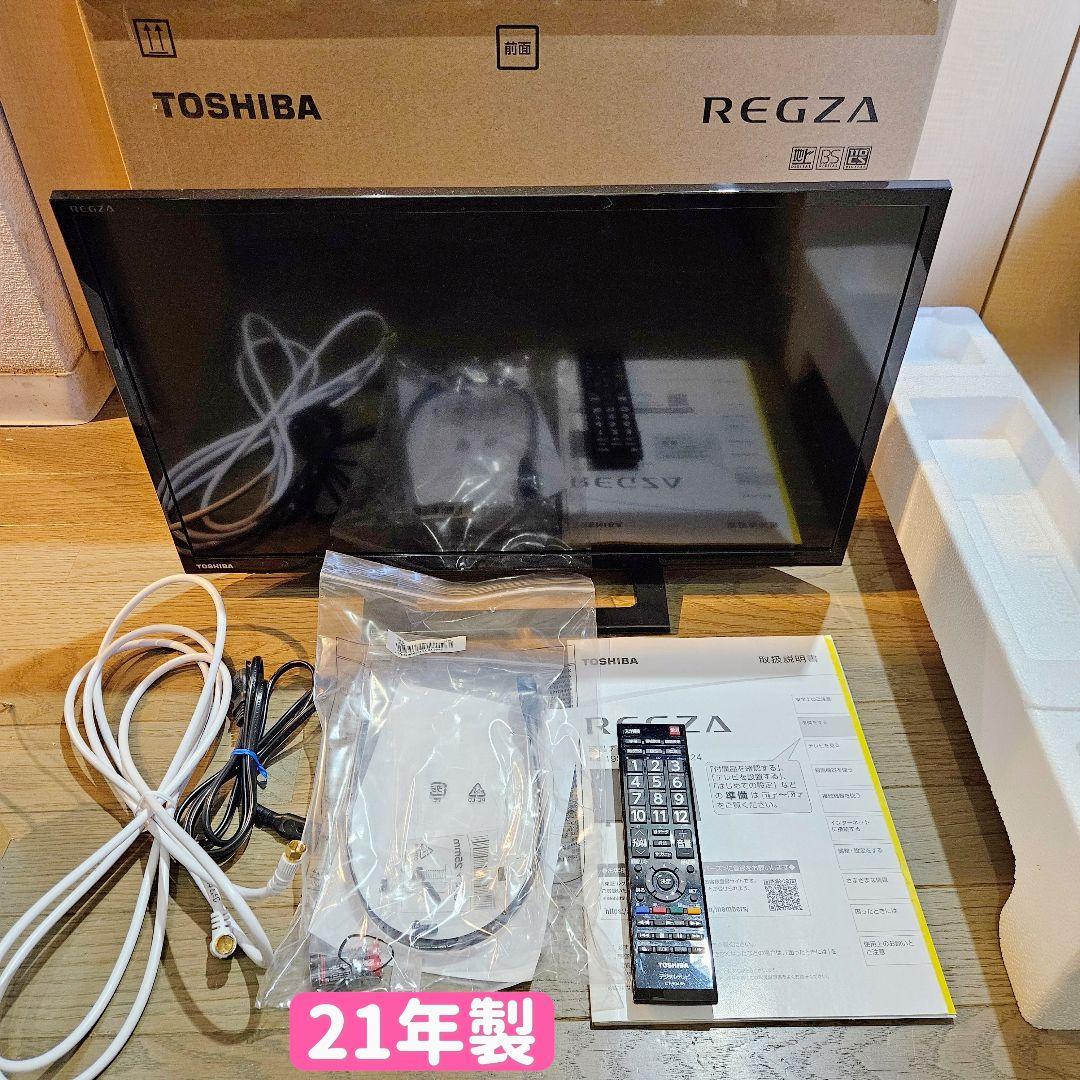 東芝 REGZA 24V型 液晶テレビ 24S24 2021年製 付属品完備
