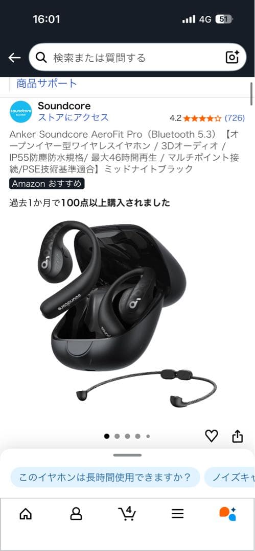 アンカー　オープンイヤー型　ワイヤレスイヤホン