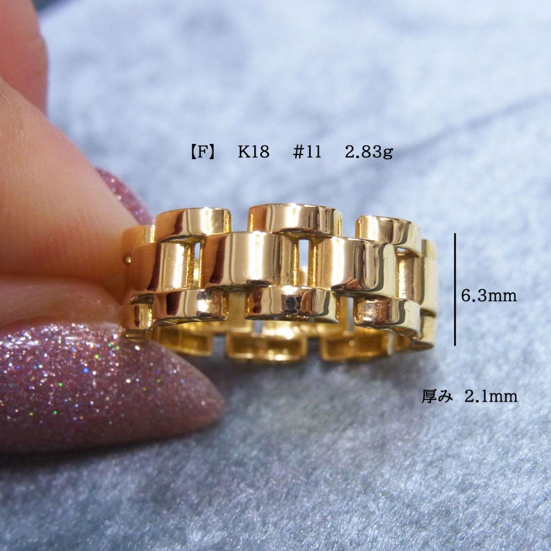 【F】K18　11号　約2.83g