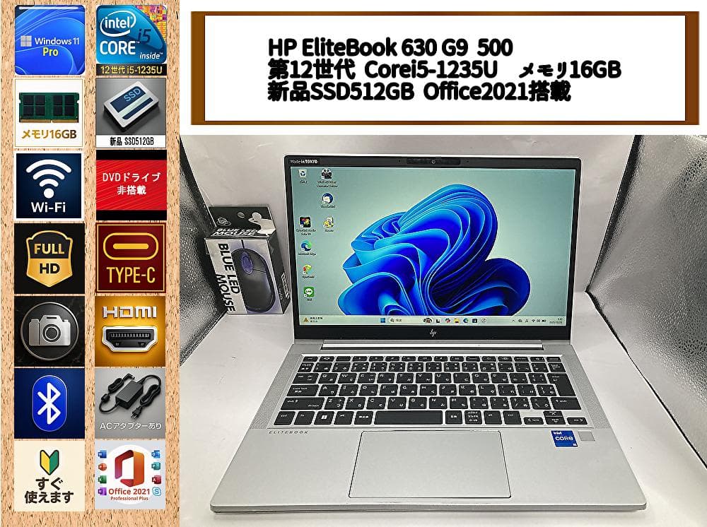 【爆速】12世代i5/16GB/SSD512GB/Office/HP G9