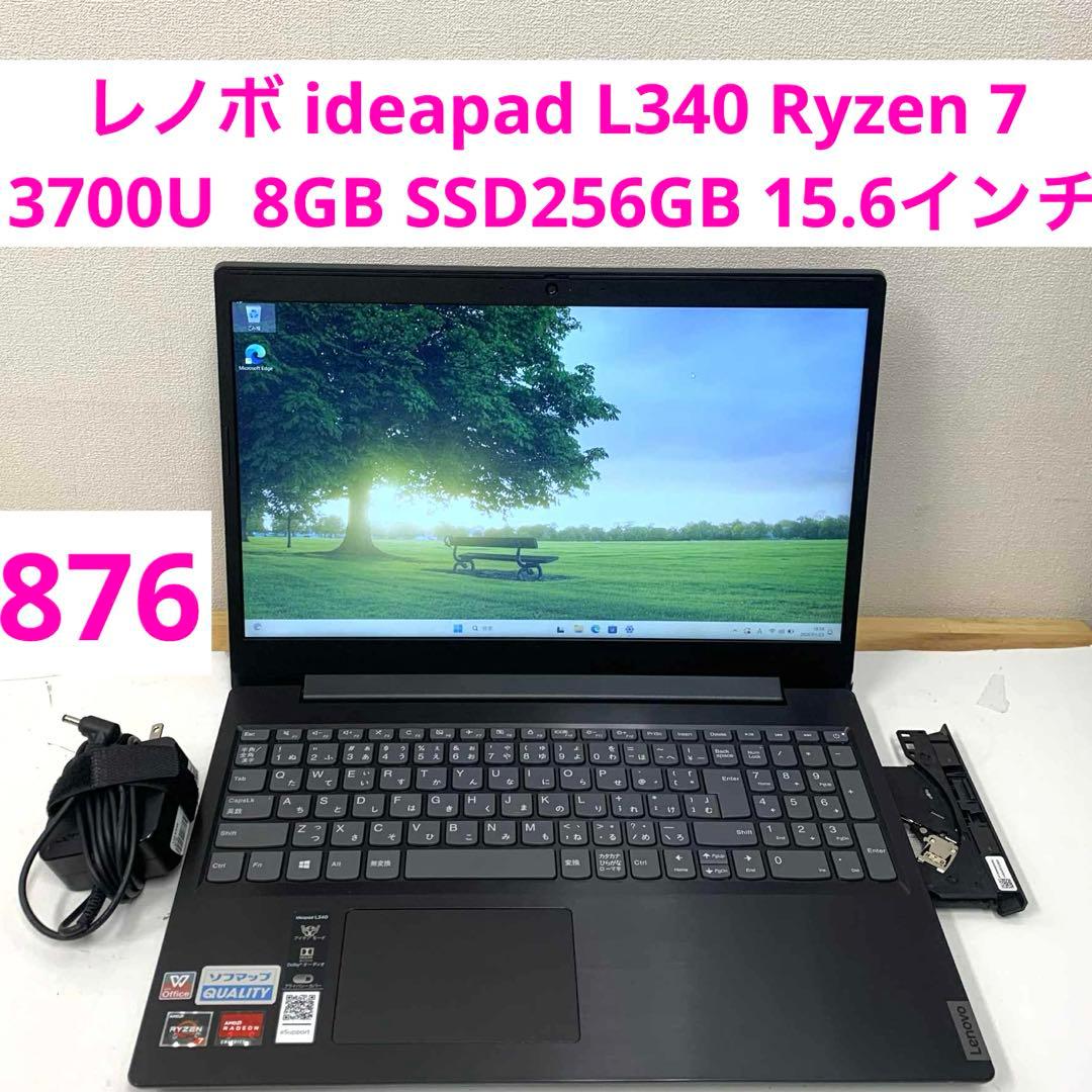 #876 レノボ ideapad L340 Ryzen 7 8GB SSD256