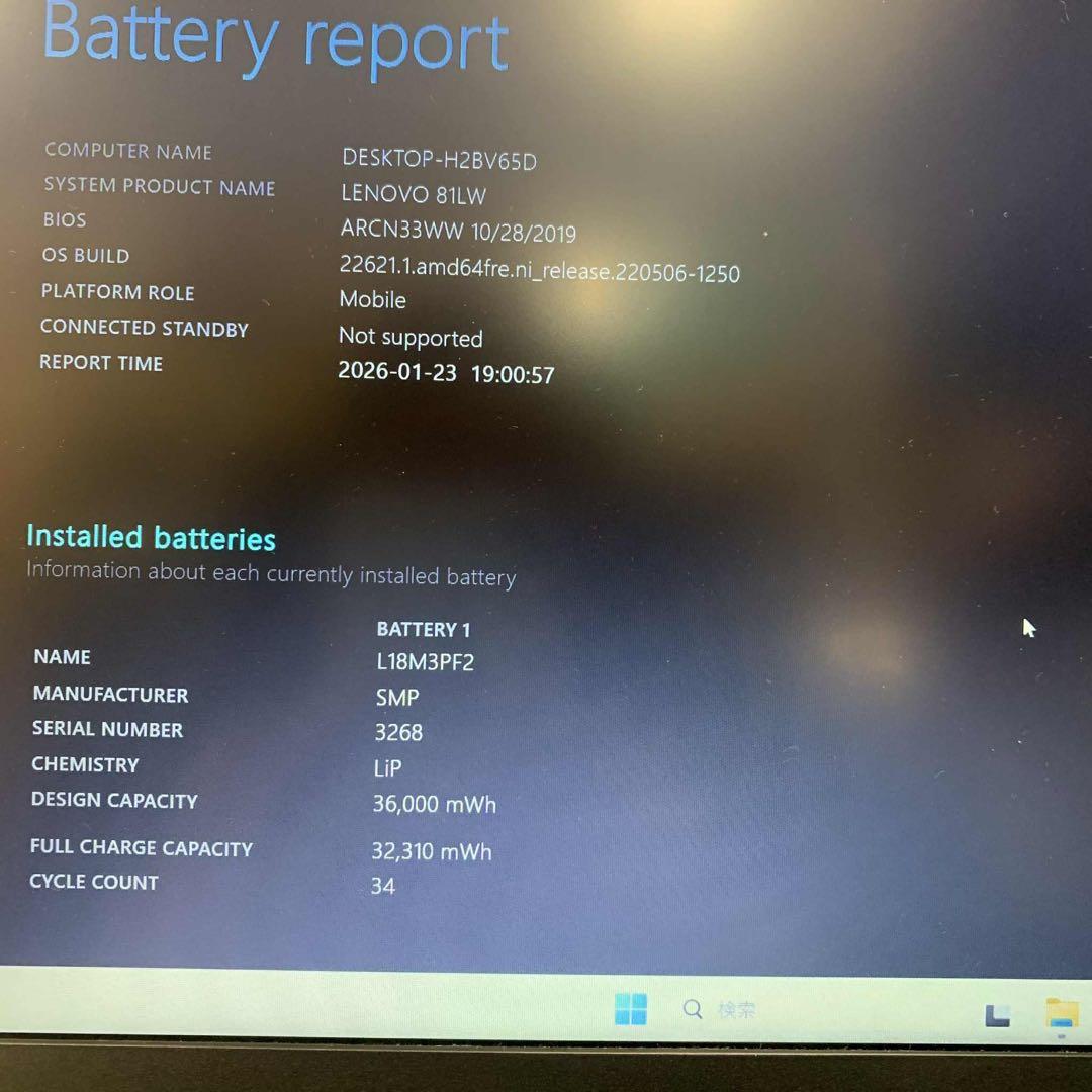 #876 レノボ ideapad L340 Ryzen 7 8GB SSD256