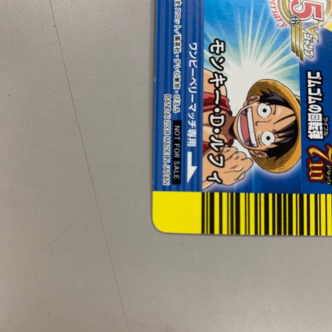 ❶　孫悟空&モンキー・D・ルフィ&うずまきナルト（疾風伝） データカードダス