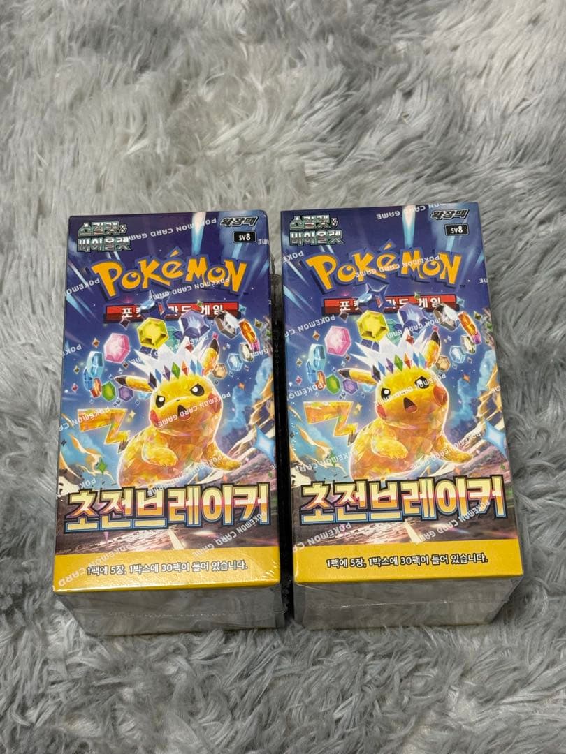 ポケモンカード　超電ブレイカー韓国版　シュリンク付きBOX 2箱