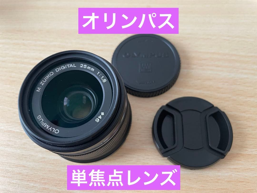 M.ZUIKO DIGITAL 25mm F1.8 ブラック 単焦点レンズ