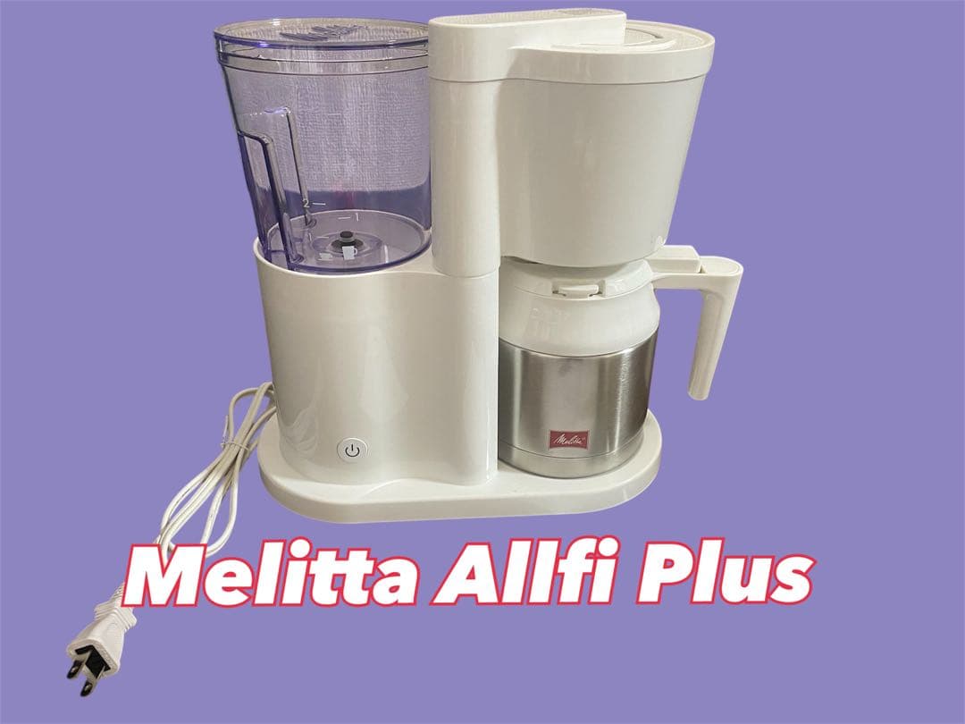 Melitta Allfi Plus コーヒーメーカー　保証書付き