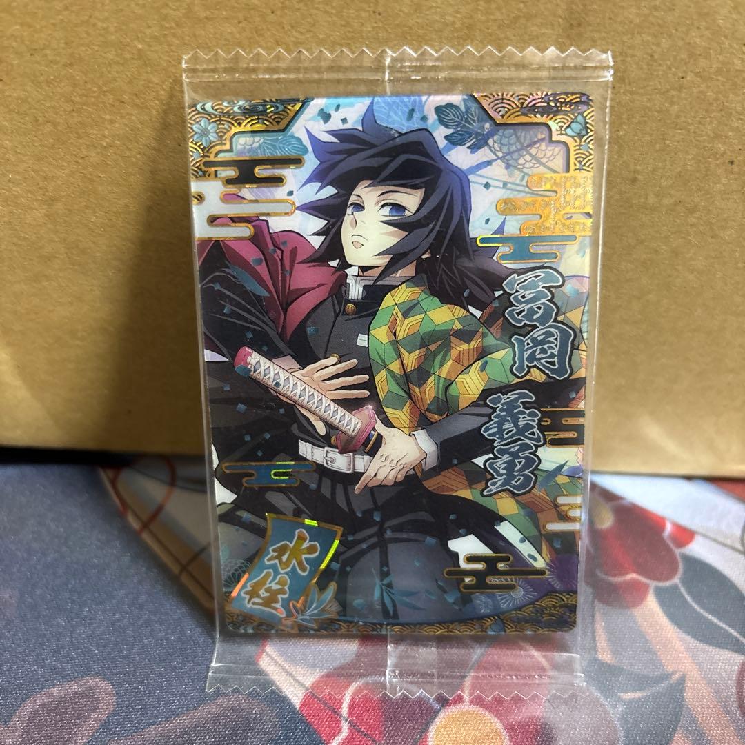 【希少】冨岡義勇ウエハースカード　SR 未開封