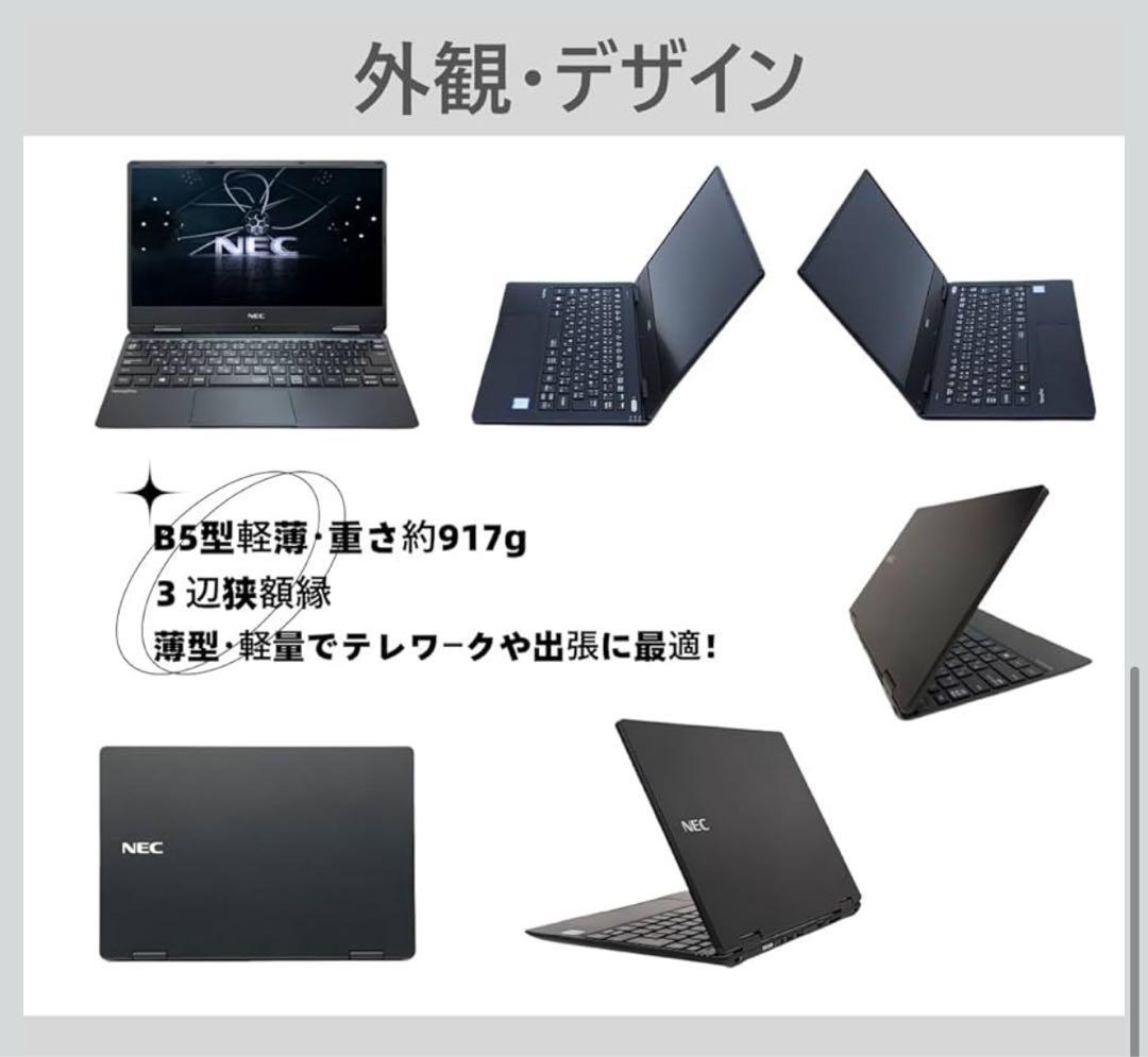 NEC ノートPC VersaPro VK 12.5型 第8世代 Core i5