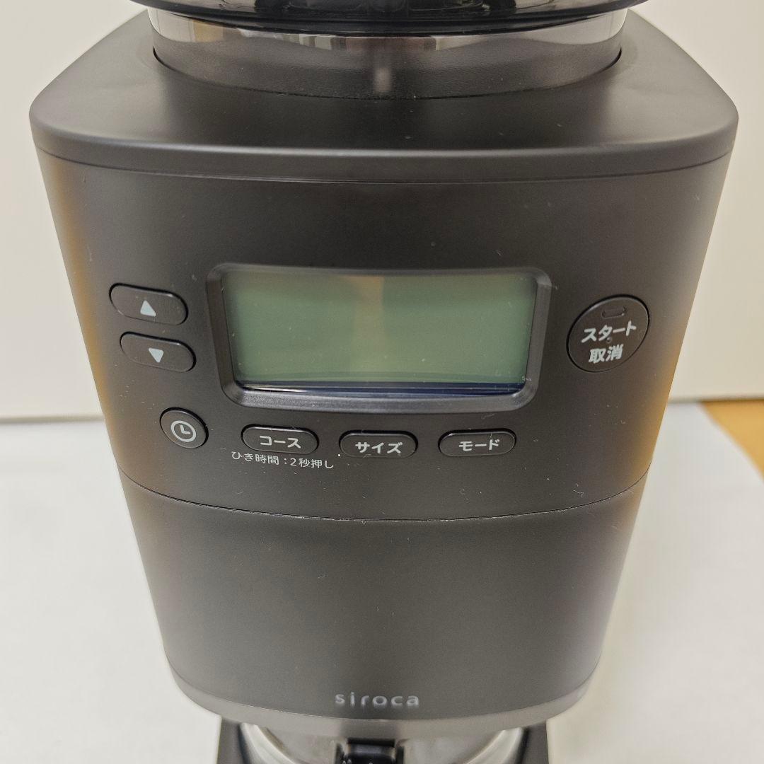 シロカ コーン式全自動コーヒーメーカー カフェばこPRO