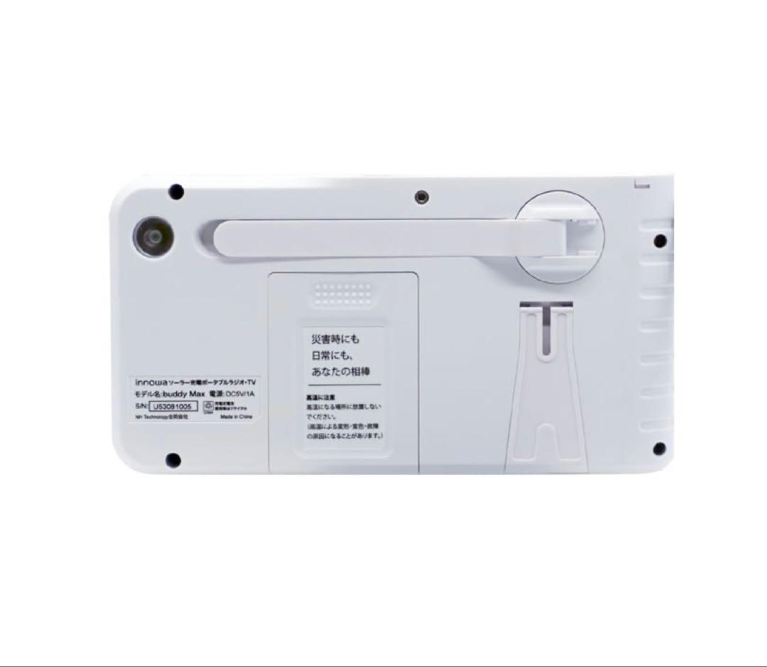 ほぼ新品／イノワ／ポータブルテレビ／ラジオ／innowa buddy Max
