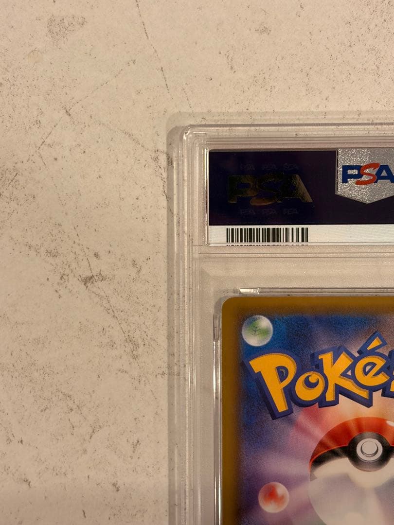 グレイシア　vmax sa psa9 ポケモンカード