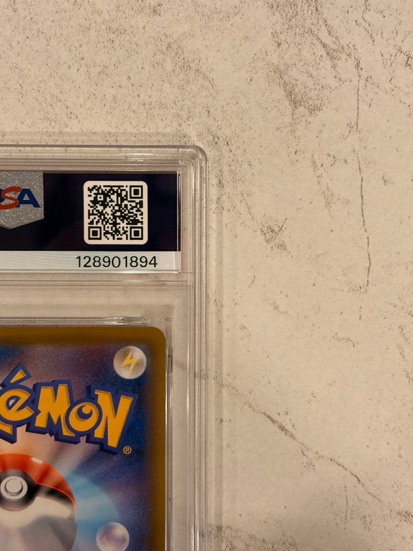 グレイシア　vmax sa psa9 ポケモンカード