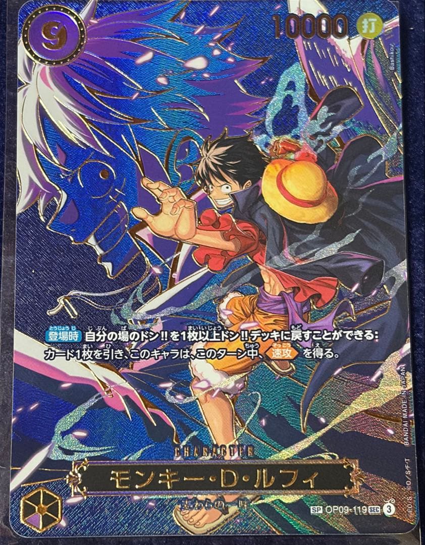 モンキー・D・ルフィ