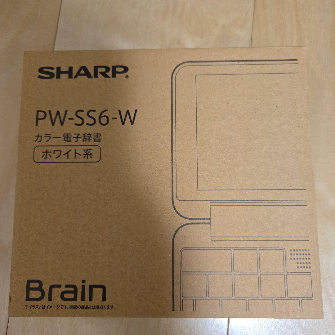 美品Brain SHARP PW-SS6-W ホワイトカラー電子辞書　上位モデル
