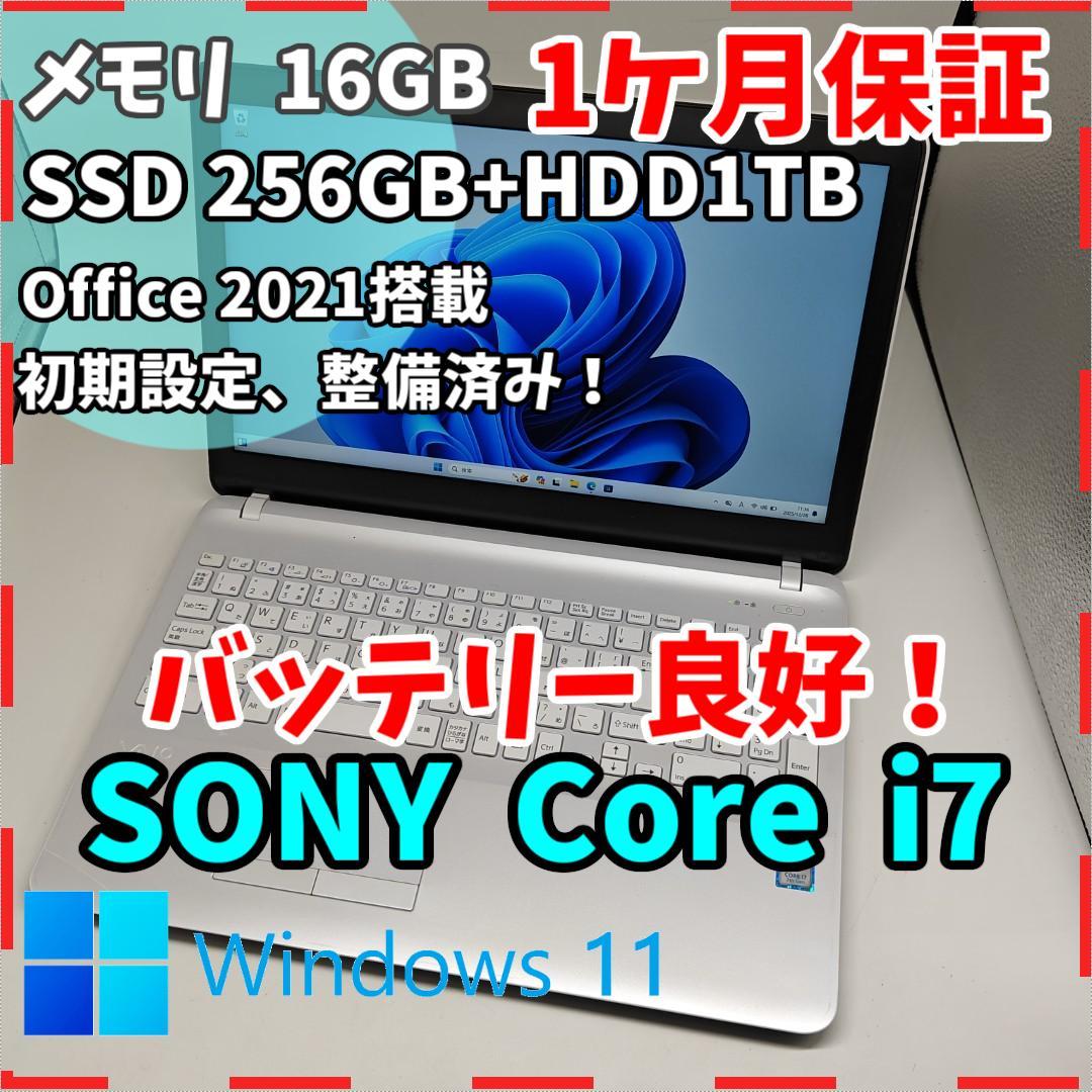 【VAIO】VJS 爆速i7 SSD256GB+HDD1TB 白 ノートPC