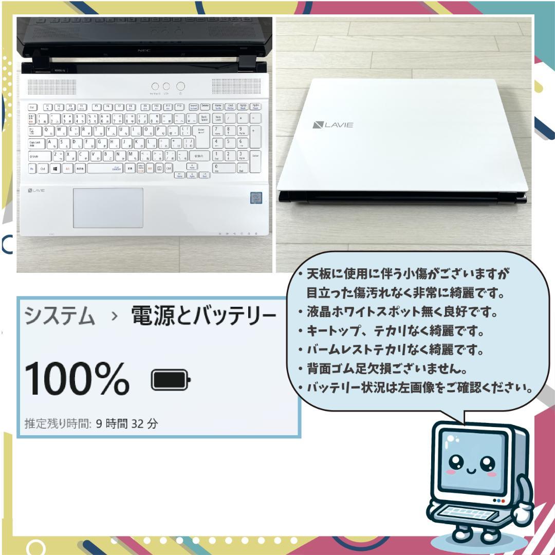 NEC LAVIE i7 新品SSD メモリ16G オフィス付き ノートパソコン