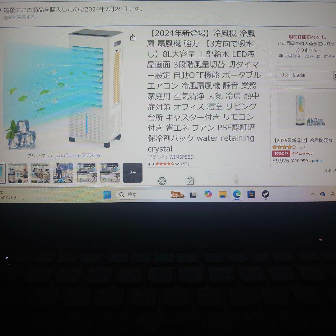 wimspeed 冷風扇 8l大容量