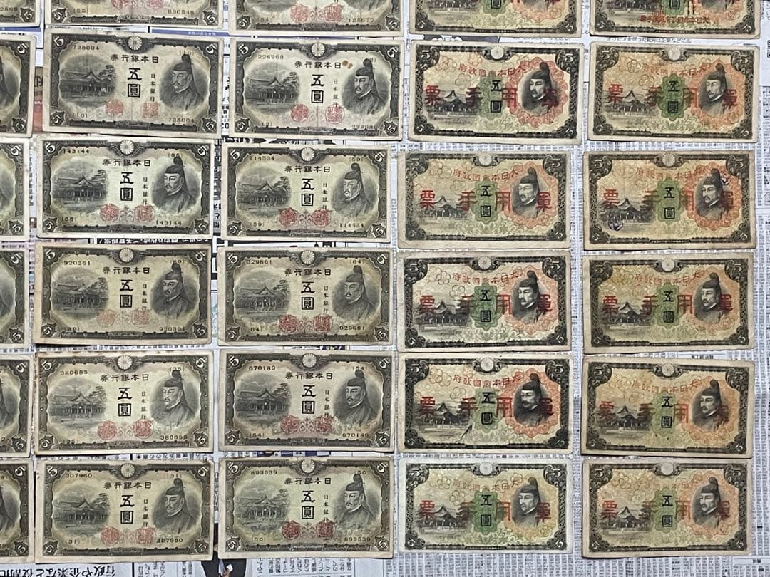 古銭　旧紙幣　古紙幣　1次 2次 3次 菅原5円札 軍票　100枚まとめ　大量