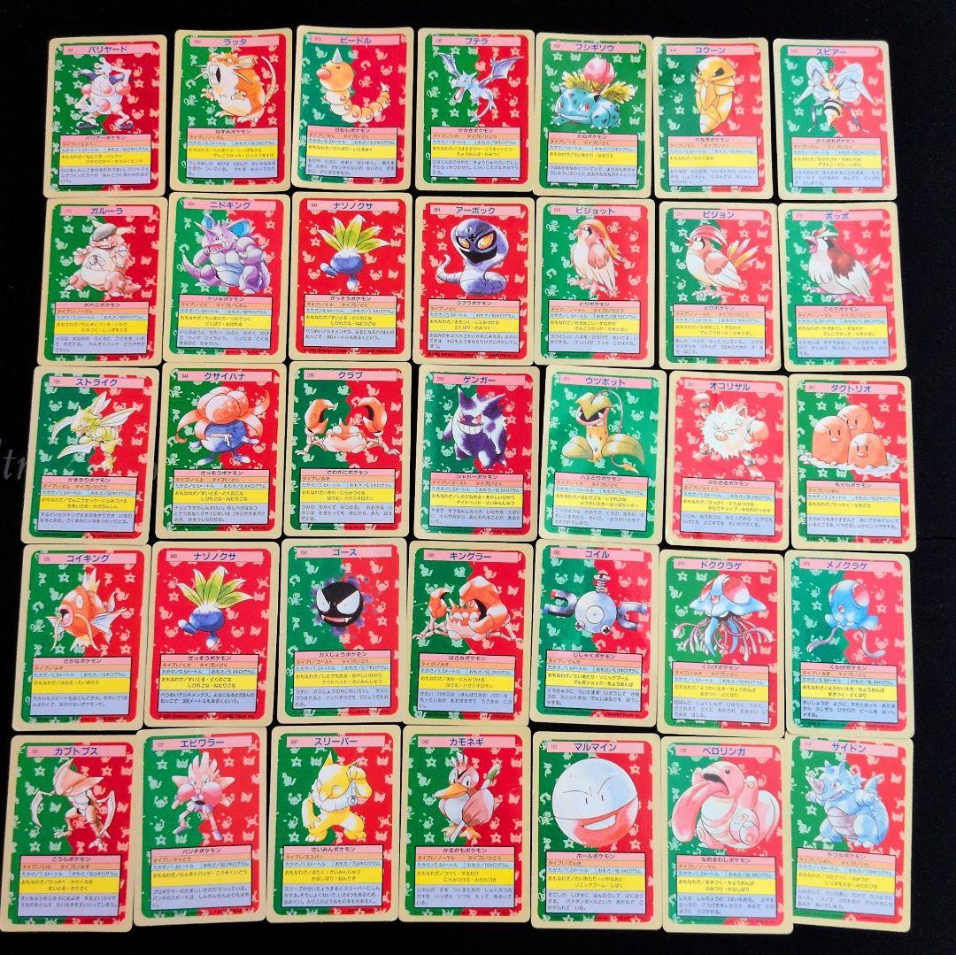 トップサン 35枚セット まとめ売り