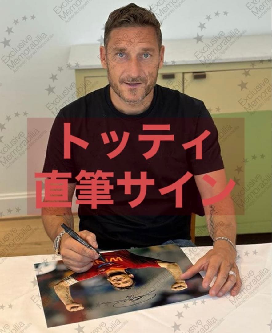 【証明書付】新品 トッティ直筆サイン ローマ A3サイズ相当