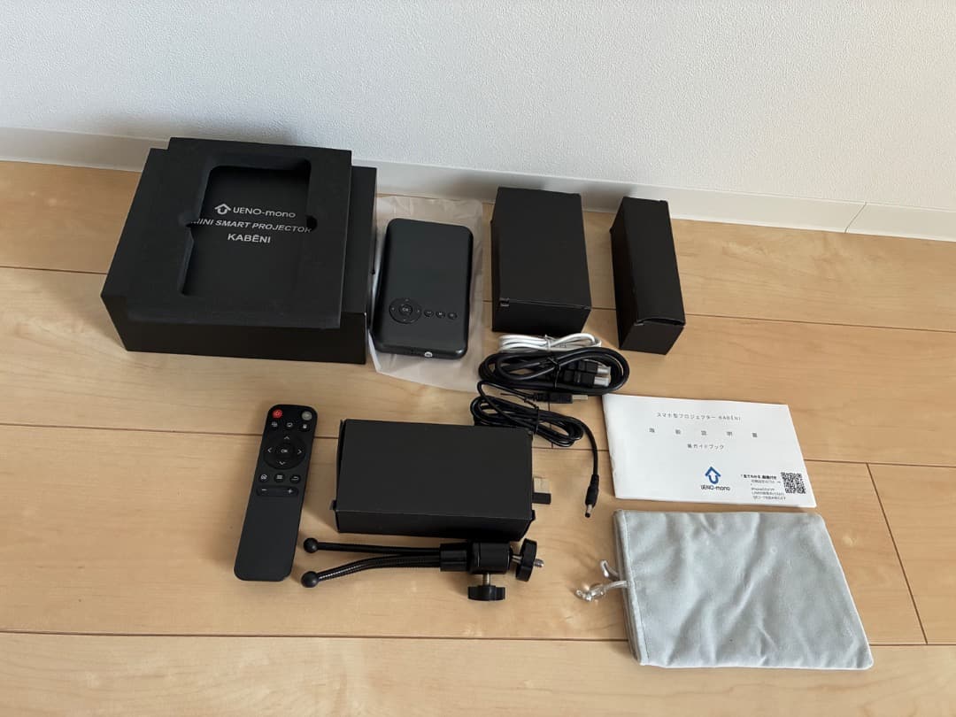 カベーニプロジェクター