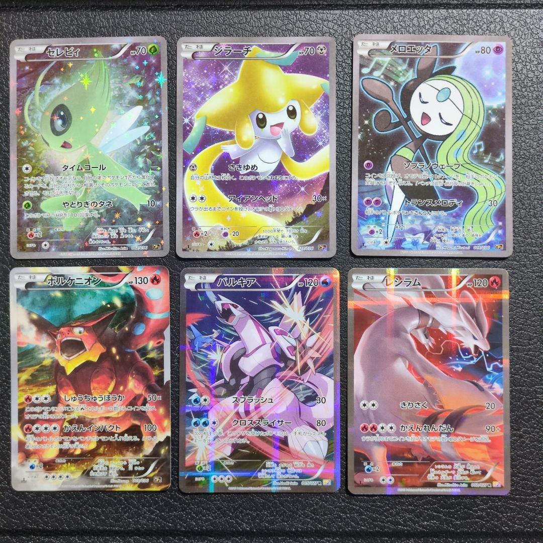 ポケモンカード　まとめセット販売　6枚 幻・伝説ドリームキラコレクション