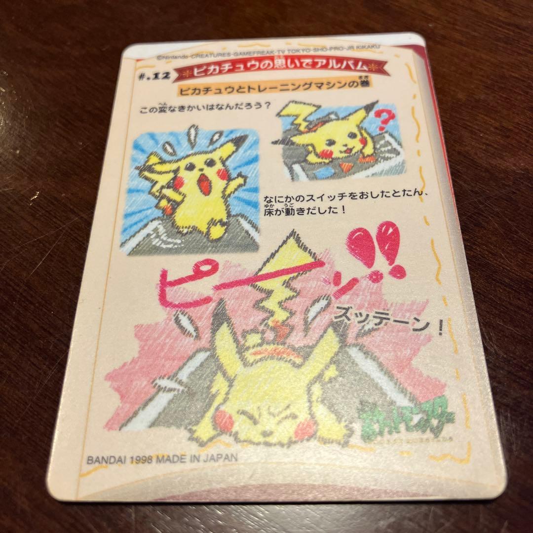 ポケモン シールダス ポケットモンスターステッチタッチ