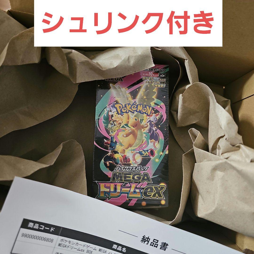 ポケモンカード メガドリームex 1box シュリンク付き　ポケセン産