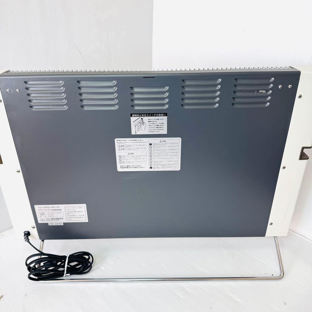 【美品】 サンラメラ 1200W型 遠赤外線セラミックヒーター 暖房