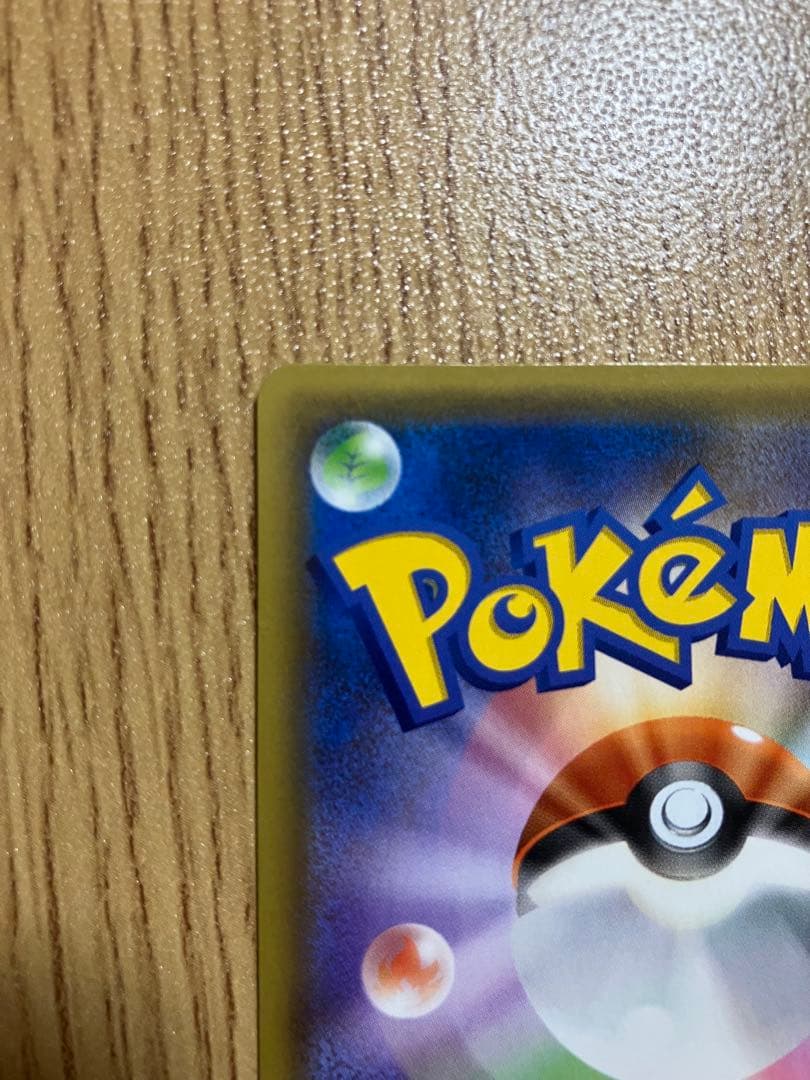 【美品】フシギバナ 25th ANNIVERSARY edition プロモ