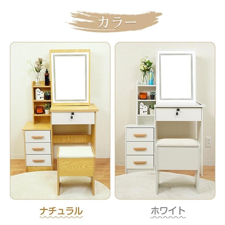 ドレッサー & チェアセット LEDライト付きドレッサー 化粧台 1人暮らし