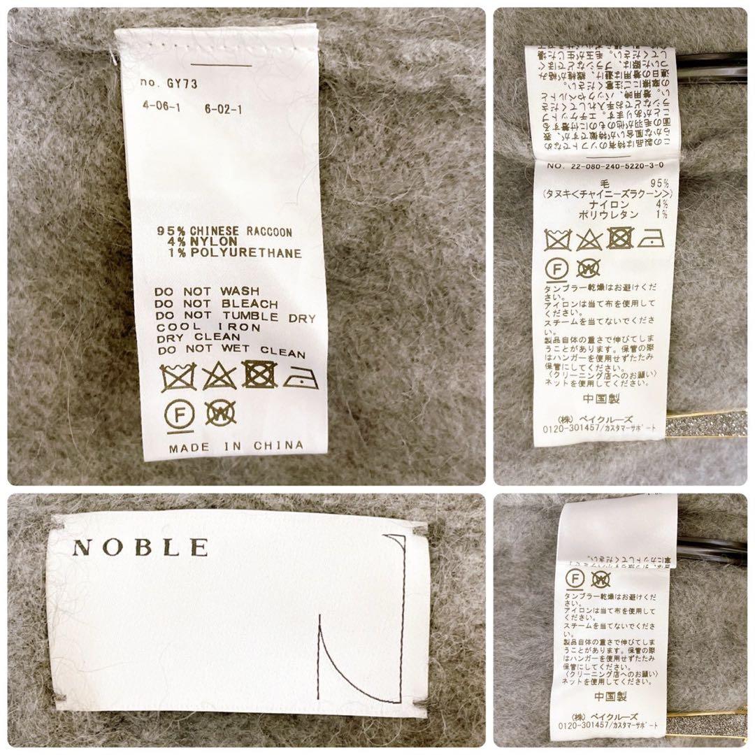 上質『ノーブル』ロング カーディガン【F】グレー 高級 毛皮 ウール ラクーン