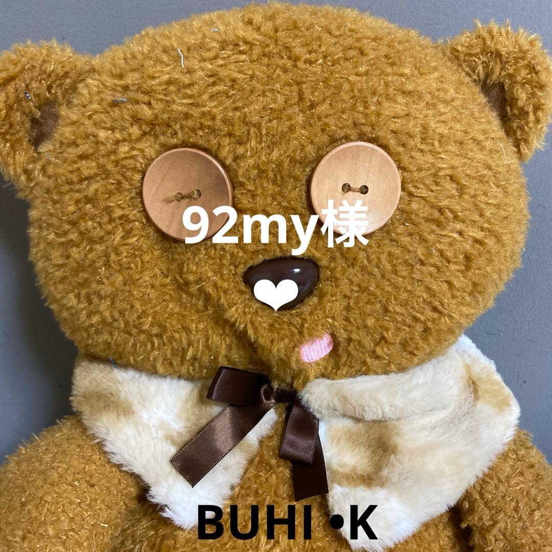 92myデニムリメイクチャーム★オーダー