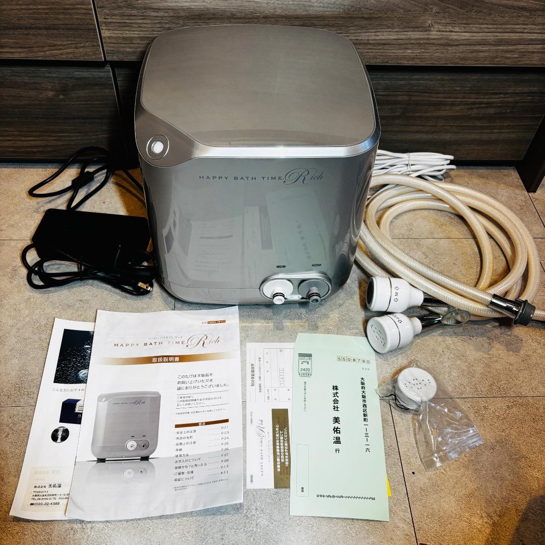 YOSA ヨサ ハッピーバスタイムリッチ　温世 グレー 水素風呂