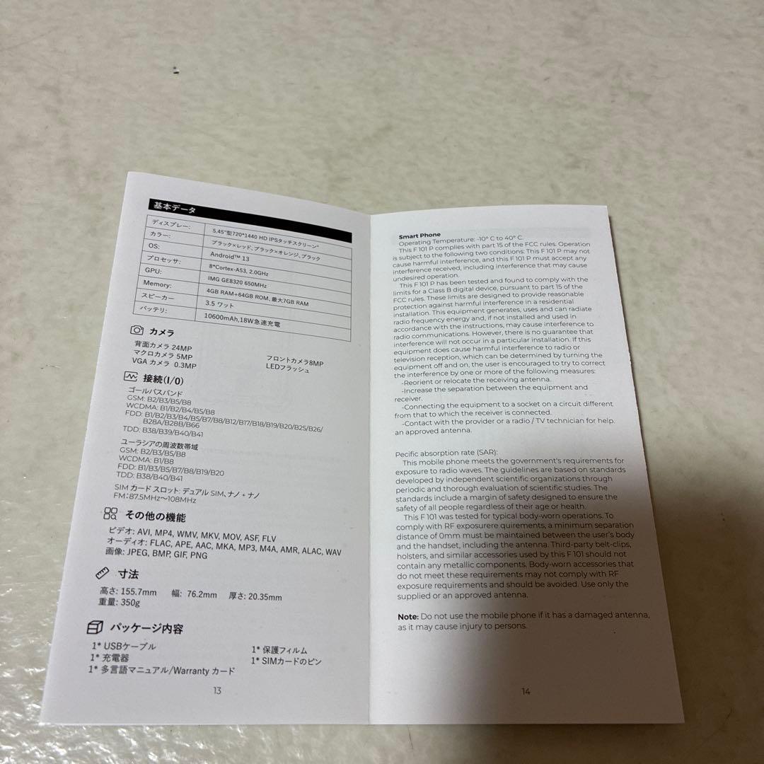 タフネススマホ