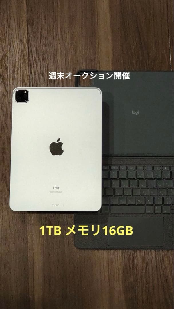 美品 M1 iPadPro 11インチ 1TB 最大容量100％ 3世代＋ケース